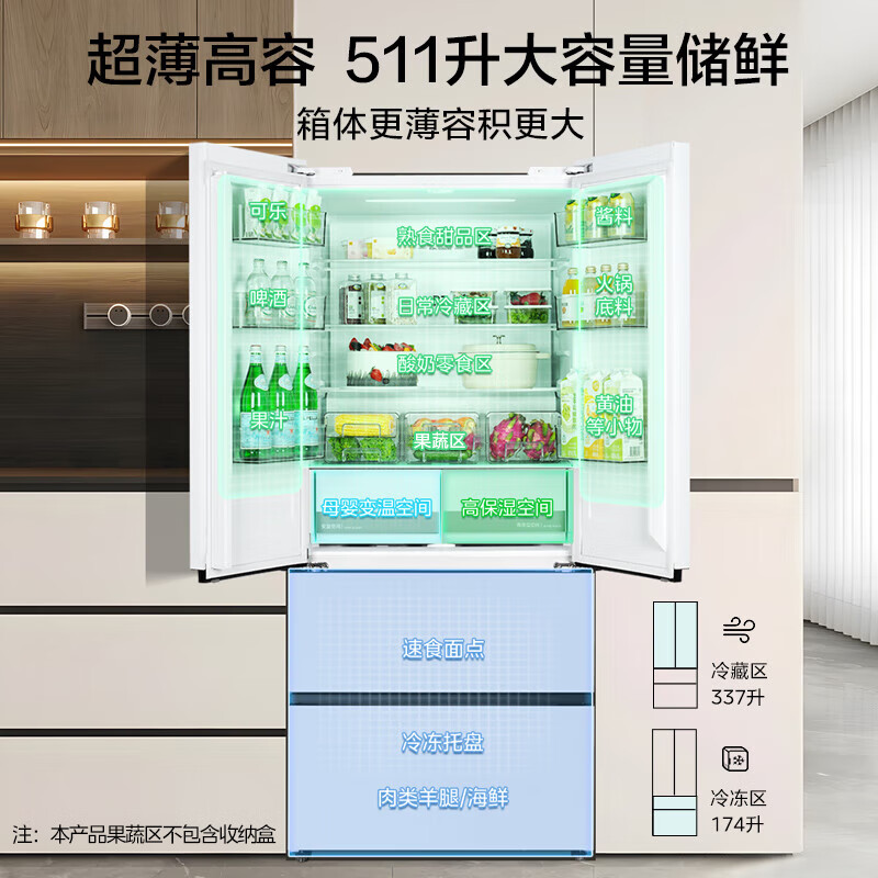 20點(diǎn)開始、國(guó)家補(bǔ)貼：美的 M60雙系統(tǒng)536法式多門四門家用冰箱超薄平嵌雙循環(huán)大容量無霜MR-536WUFPZE國(guó)家補(bǔ)貼20%京東超級(jí)618 2999.7元(報(bào)暗號(hào)享專屬價(jià)格)