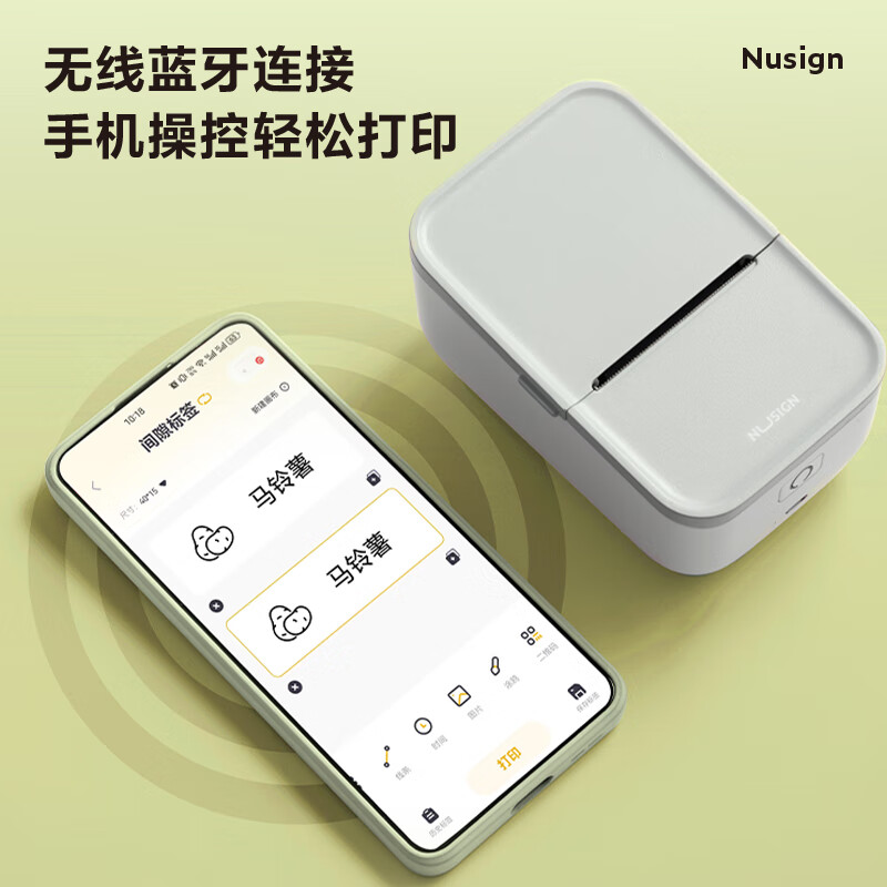 得力 Q5白智能藍牙熱敏標簽打印機 58.65元