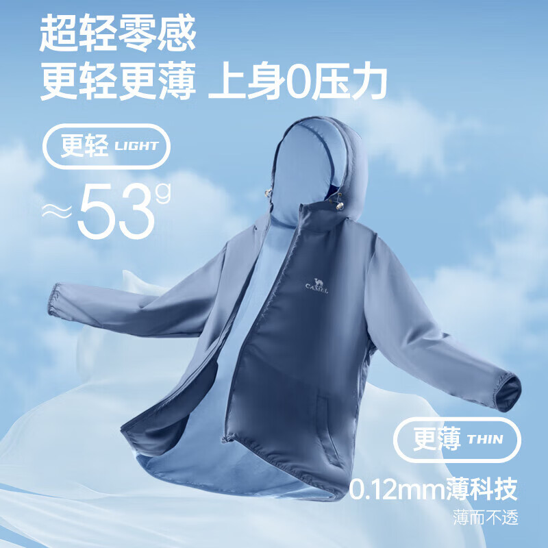 駱駝 清倉特價(jià)??UPF50+冰絲防曬衣透氣皮膚衣夏季速干（三色可選）男女同款 89元