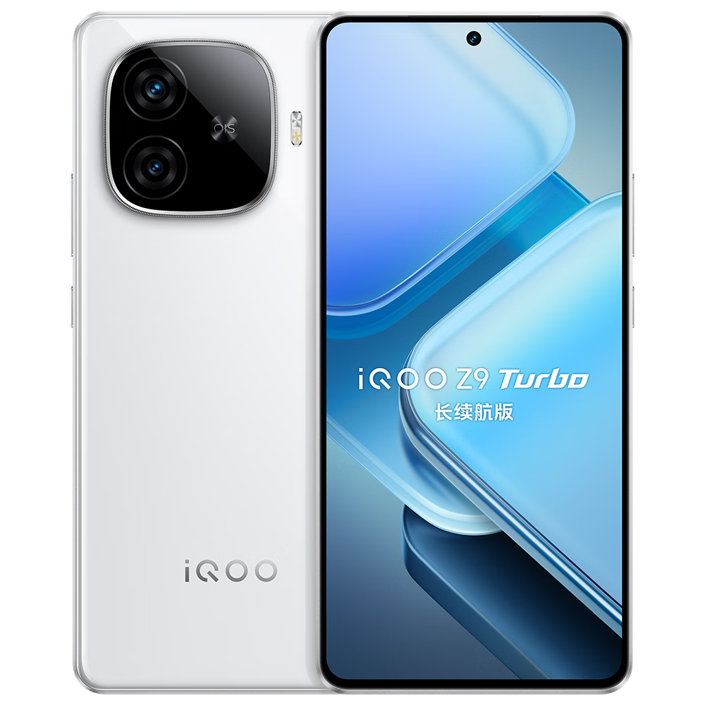 再降價、plus會員：iQOO Z9 Turbo 長續(xù)航版 5G手機 12GB+256GB 星光白 1206.59元（需領券）