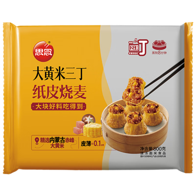 思念 大黃米三丁紙皮燒麥 800g 16只 券后11.4元包郵