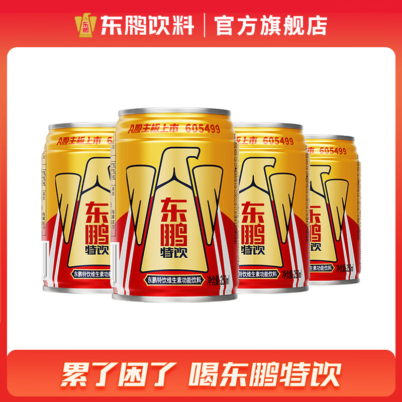 東鵬 特飲維生素功能飲料250ml*4罐 4.9元