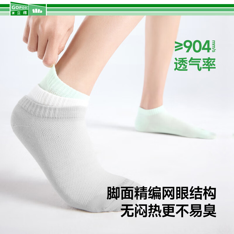 蕉下 棉质抗菌短袜亲肤绵柔透气男女GP661 沁柔白 5双 S 码数 34-39 18.7元