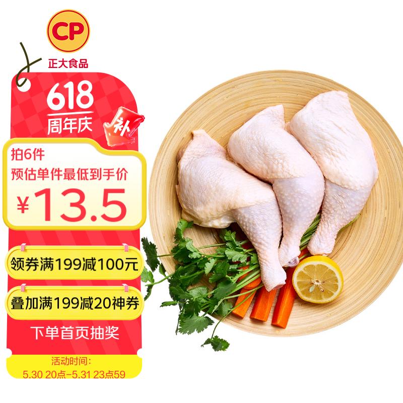 正大食品 鸡全腿 1kg 12.4元（需买5件，需用券）