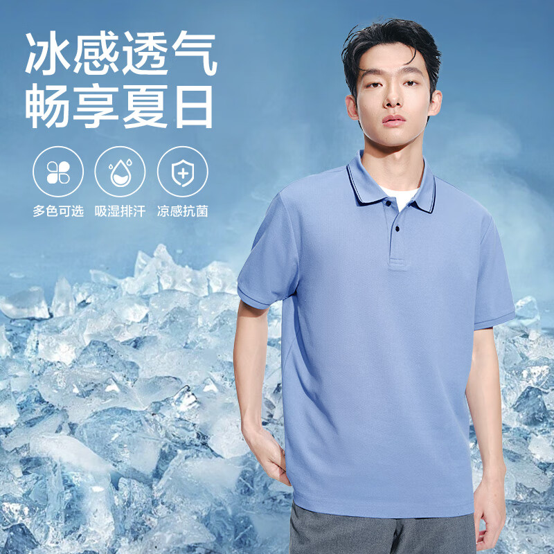 網(wǎng)易嚴(yán)選 男士抗菌短袖POLO衫 3996650 39.5元