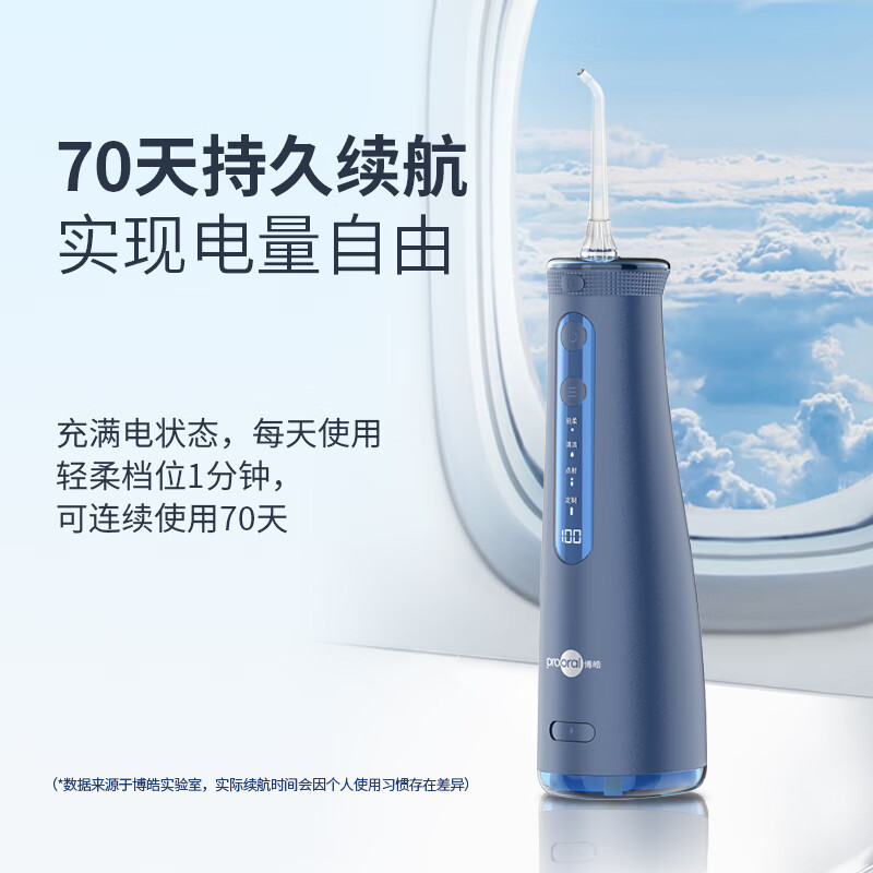 博皓 5025pro 沖牙器 釉藍(lán)色 91.94元