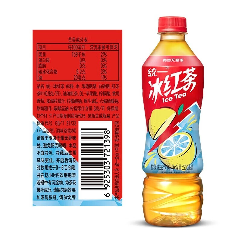 統(tǒng)一 冰紅茶 綠茶 飲料飲品 500ml*15瓶 24.8元（需領(lǐng)券）(微信小程序購買)