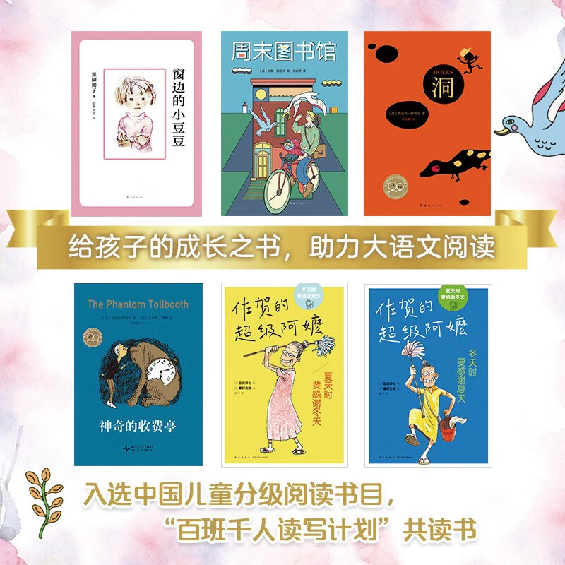 愛心樹國際大獎小說(全6冊)（2025版）＋《少年狼（全4冊）》＋東野圭吾寫給孩子的推理書（套裝共3冊）＋伽利略探案事件簿（全3冊） 170.8元