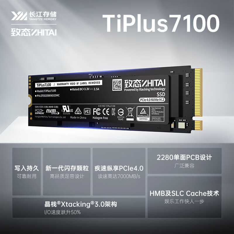 致態(tài) TiPlus7100 固態(tài)硬盤 NVMe M.2接口 2TB（PCI-E4.0） 780.56元