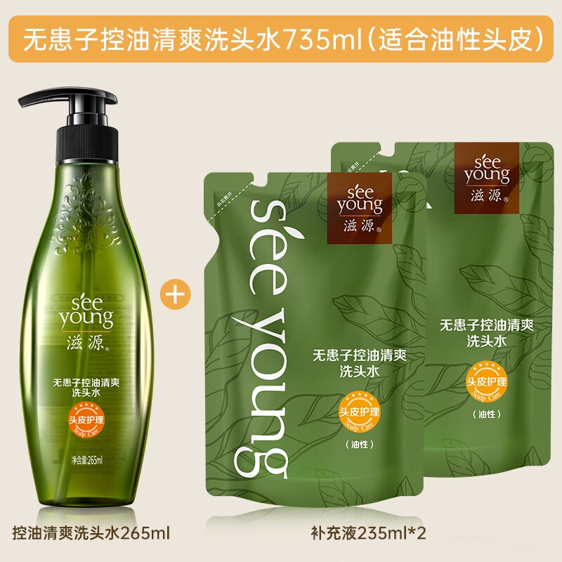 滋源（seeyoung）生姜防脫育發(fā)洗發(fā)水無(wú)患子無(wú)硅油控油洗頭水膏洗發(fā)露輕盈蓬松去屑 無(wú)患子控油洗發(fā)水735ml 26.91