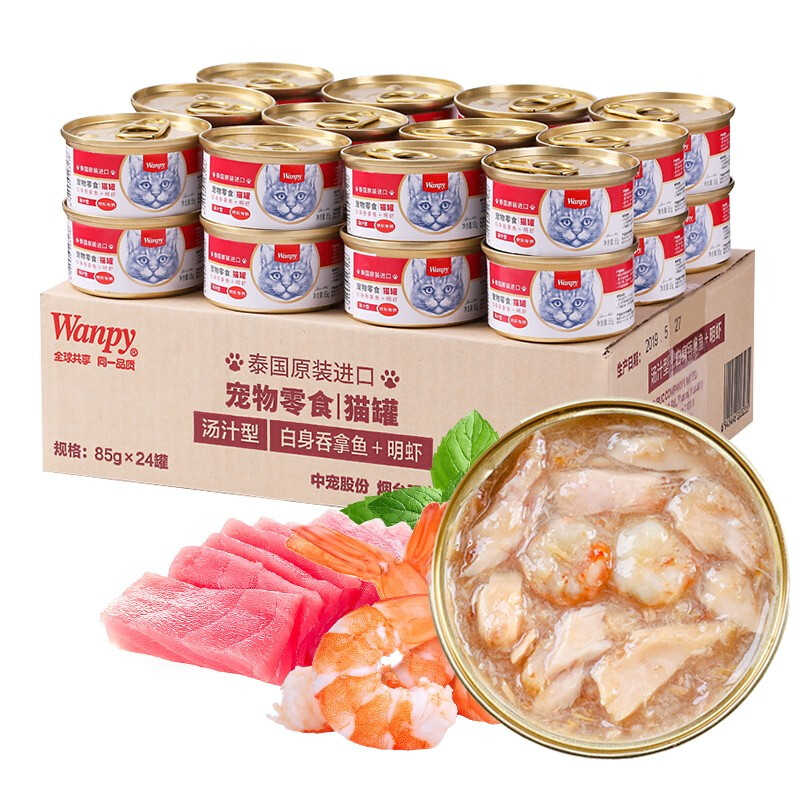 頑皮 貓罐頭85g*24罐 (湯汁型)吞拿魚+明蝦成貓零食白金罐 66.5元