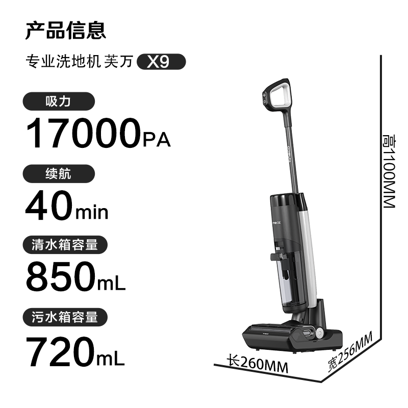 國家補(bǔ)貼：添可 Tineco 芙萬X9 2.0Pro LED吸拖掃一體機(jī) 895.64元（雙重優(yōu)惠）