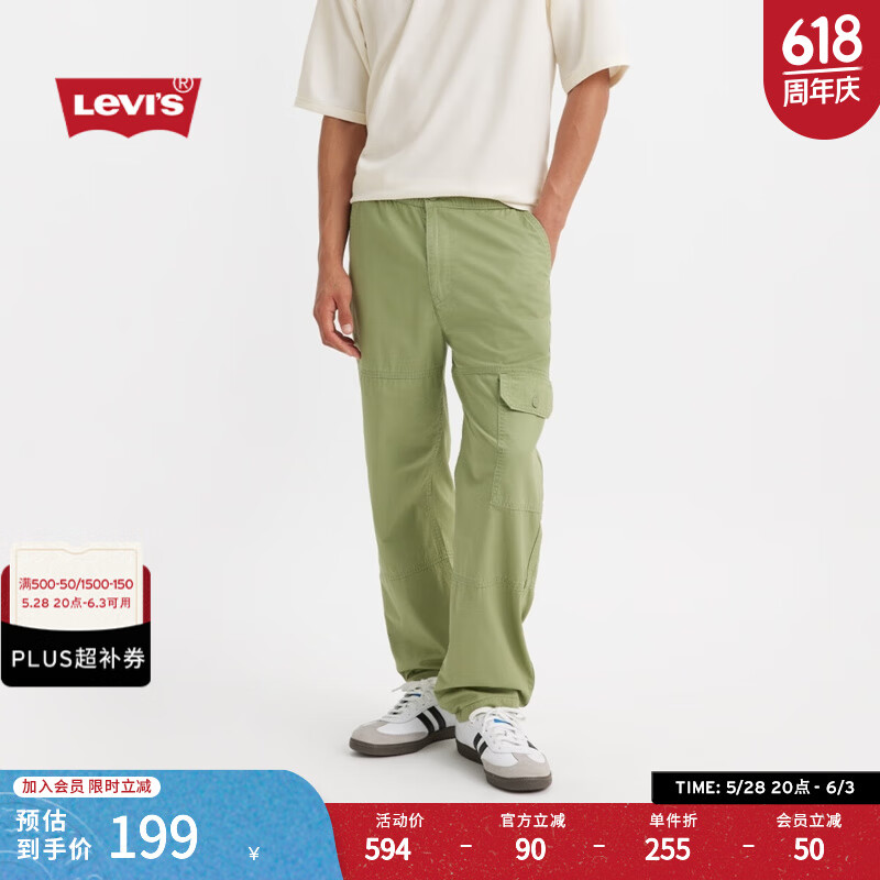 李维斯 Levi\'s 男士美式休闲宽松直筒工装伞兵裤A5754 豆绿色 64.22元