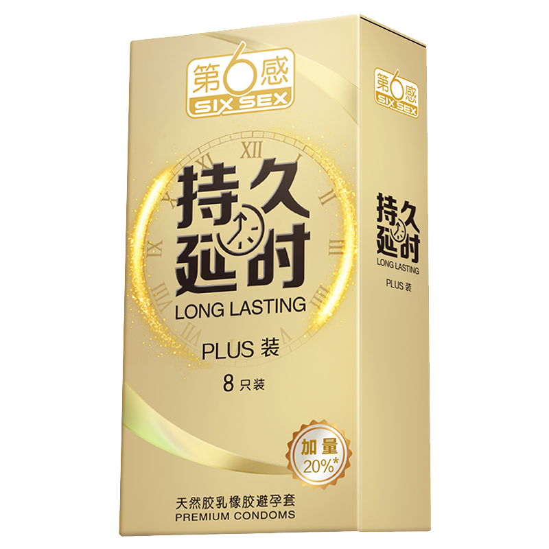PLUS会员：第六感 延时避孕套持久男专用安全套超薄套套12只（含赠4只）【送赠品】 拍2件 74.3元（需领券，合37.15元/件）+赠品8只 到手共3只！