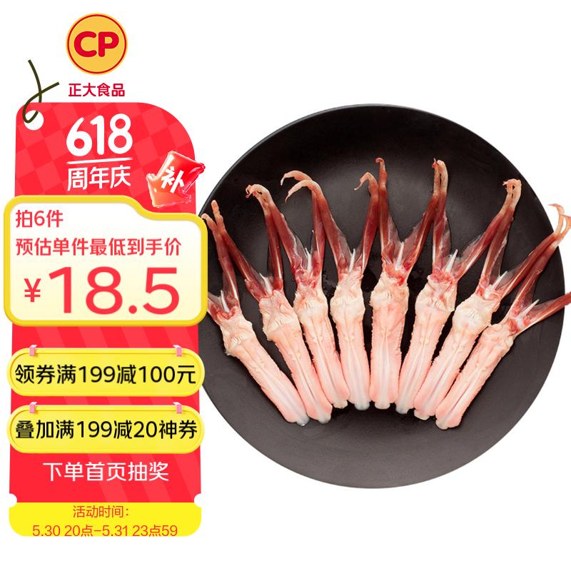 京东PLUS：正大食品 优选鸭舌 200g 14.54元（需买5件，需用券）