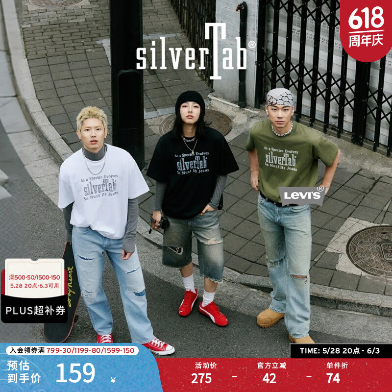 李維斯 Levi\'s ?SilverTab?25年春季同款時(shí)尚休閑針織短袖T恤 綠色 004GN-0001 66.66元