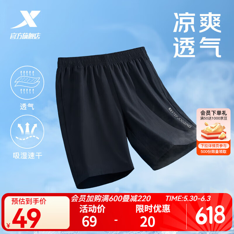 特步 運(yùn)動(dòng)短褲五分褲速干運(yùn)動(dòng)褲透氣男褲戶外訓(xùn)練跑步送爸爸 正黑色0140 L 券后20.34元