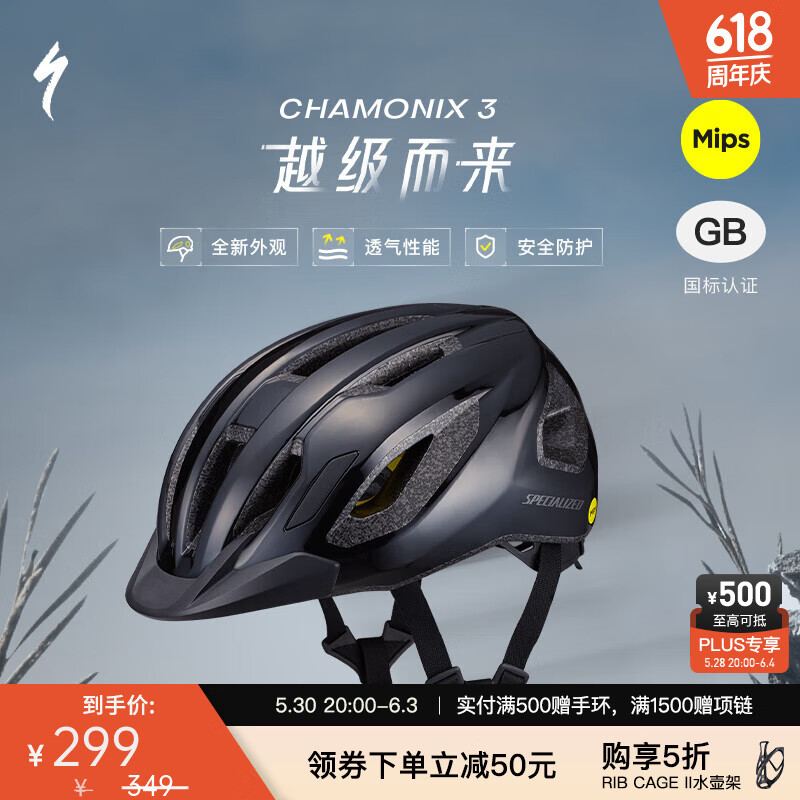 閃電 CHAMONIX MIPS 騎行頭盔 60819-9432 黑色 L/XL 149元