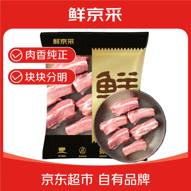 鮮京采 千喜鶴 豬肋排塊 1kg 券后28.63元