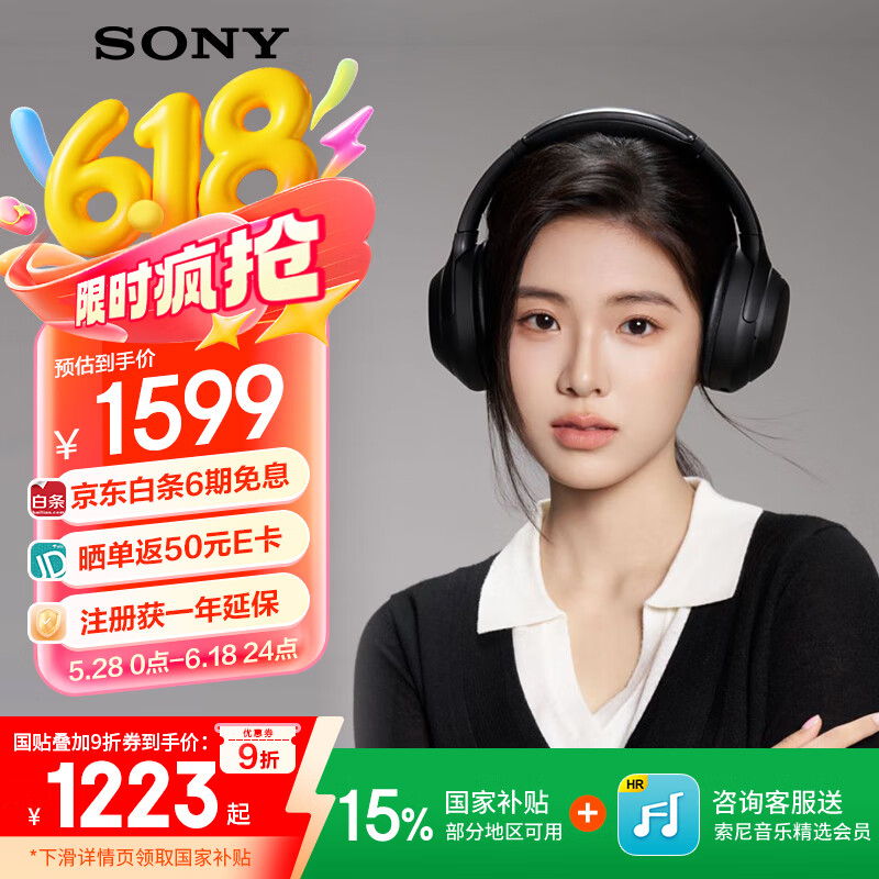 索尼 SONY WH-1000XM4 無(wú)線(xiàn)智能降噪 頭戴藍(lán)牙耳機(jī) 藍(lán)牙5.0（1000XM3升級(jí)款）黑色 券后996.44元