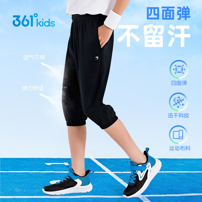 361° 兒童百搭七分褲 經(jīng)典黑 24.9元（需買(mǎi)2件，需用券）