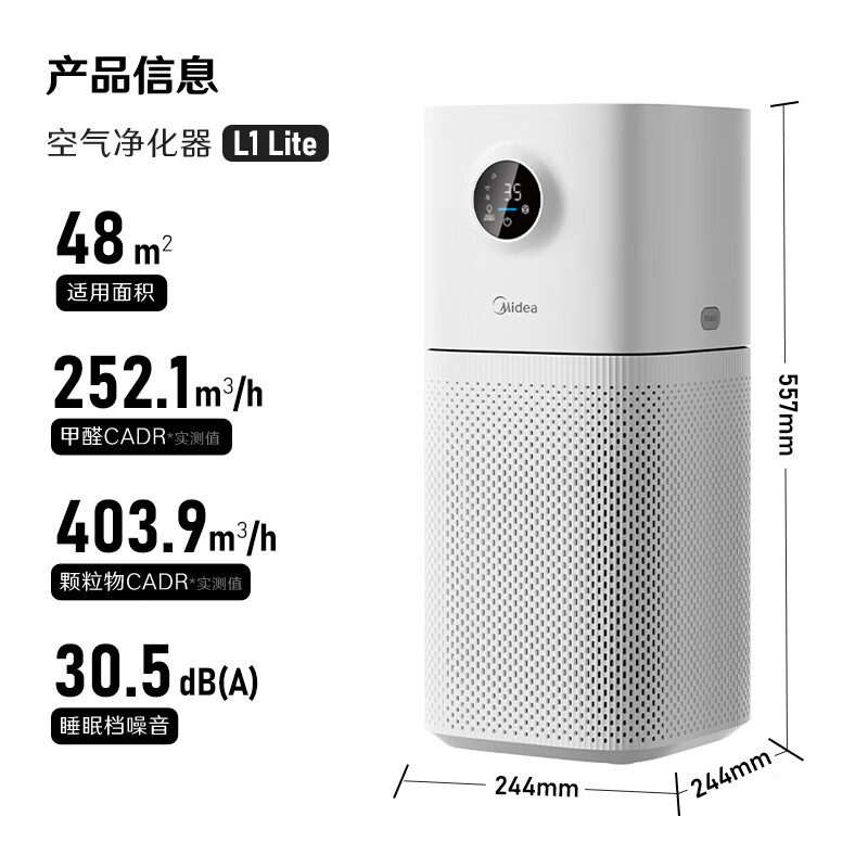 美的 空气净化器 母婴级除甲醛除烟味宠物除异味净化除过敏源 KJ400G-L1 Lite 329.15元
