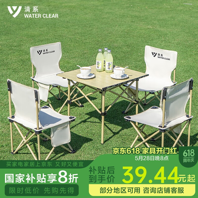 清系 WATER CLEAR 户外折叠桌椅便携式野餐桌椅露营桌子装备 方桌（白） 60方桌（1-4人款） 5.6元