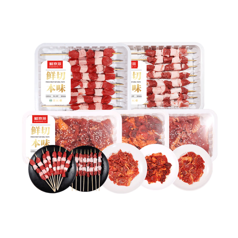 鲜京采【冰鲜牛羊肉】风味烤肉套餐3-4人餐200g*5 生鲜鲜肉 62.2元（需领券）