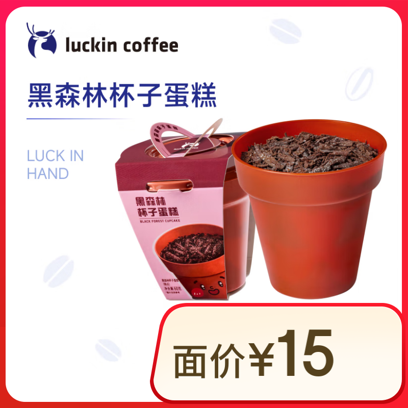 瑞幸咖啡 【新品】奇亞籽吐司面包 15天有效 限自提 luckin coffee 1元