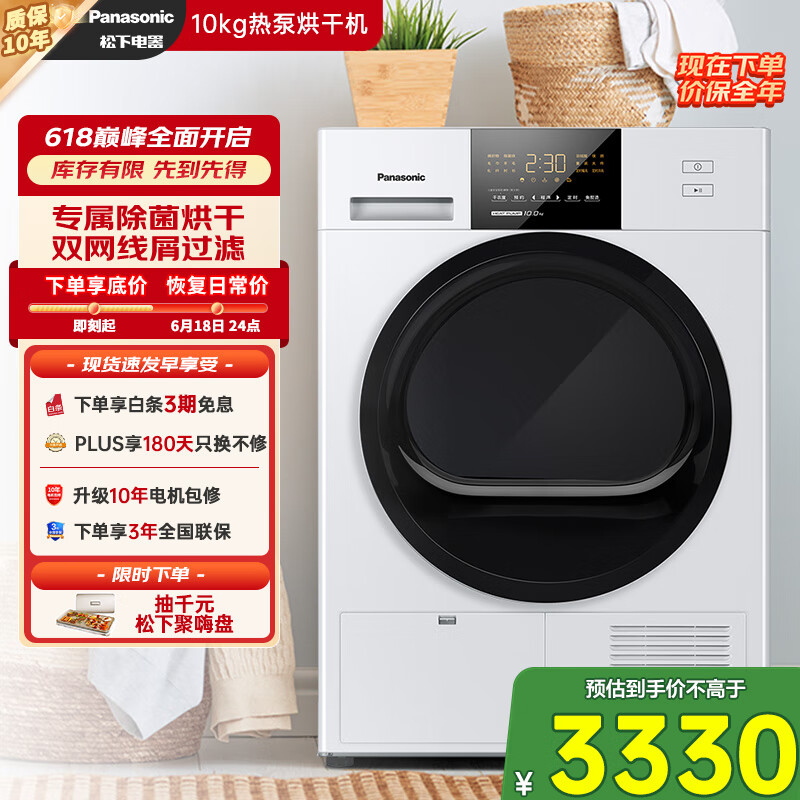 松下 Panasonic 烘干機 10kg熱泵烘干機家用 NH-EH31JW 1651.68元