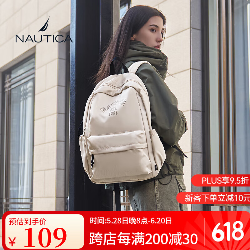 NAUTICA 男女通用通勤电脑包大容量书包休闲背包大双肩包 卡其色 券后33.5元