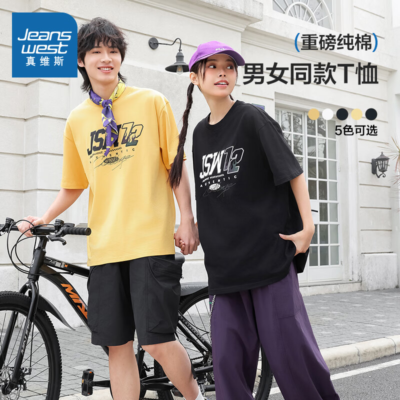 真維斯 男女同款 重磅t恤衫短袖 任選 × 2件 29.8元（需領(lǐng)券，合14.9元/件）