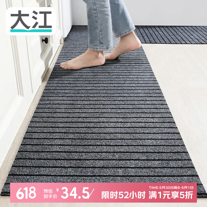 大江 廚房地墊防水防油可擦洗 專用廚房腳墊防滑 50x80 50x160條紋套裝 34.5元