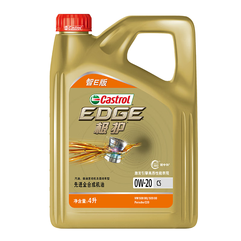 嘉實(shí)多（Castrol）極護(hù)智E版 全合成機(jī)油 潤(rùn)滑油 0W-20 C5 4L 汽車保養(yǎng) 165.22元