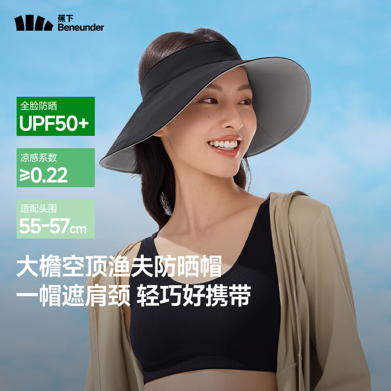 蕉下 空頂防曬帽女夏原紗透氣漁夫帽大帽檐遮陽帽太陽帽子女 漫暮黑 券后61.73元