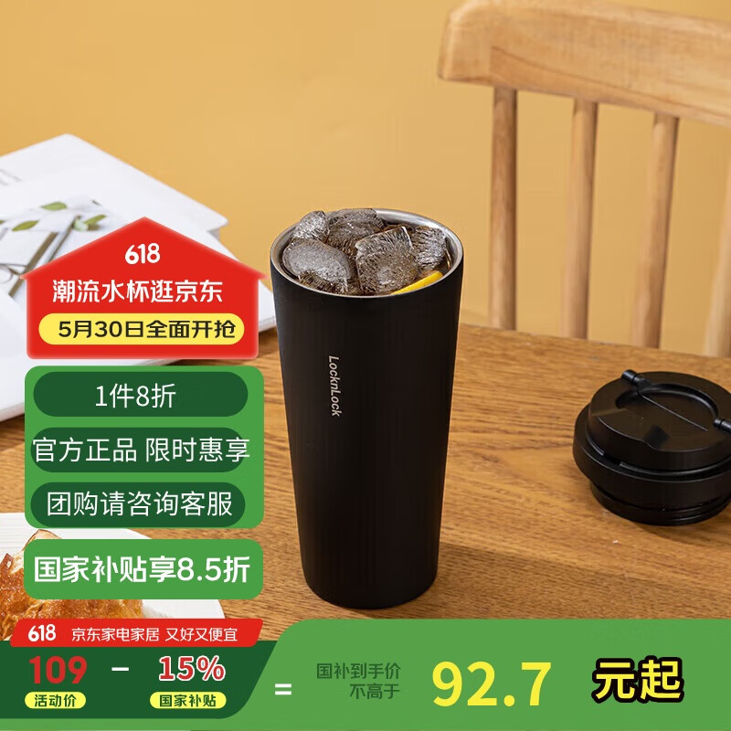 LOCK&LOCK LHC3249BLK 保温杯 550ml 黑色 券后8.46元