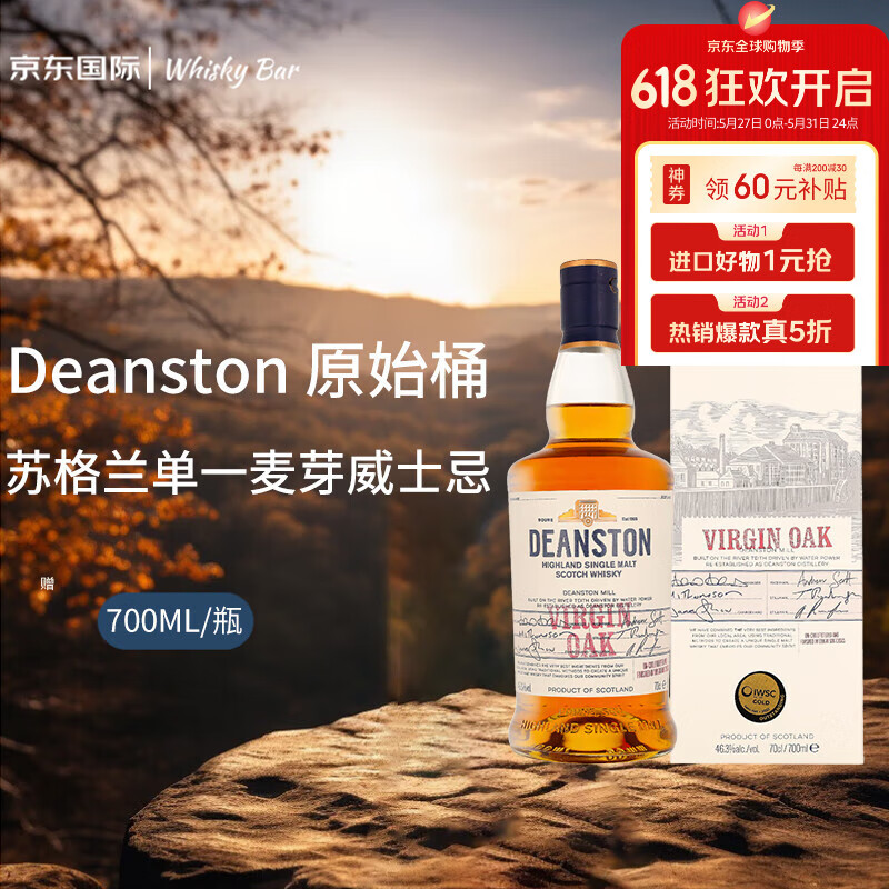 汀斯顿 Deanston 原始桶 单一麦芽 苏格兰威士忌 46.3%vol 700ml 礼盒装 136.37元