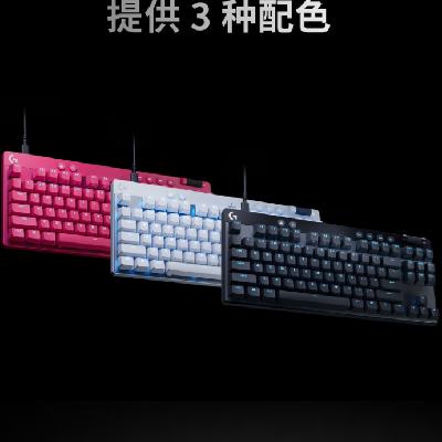 PLUS:【自營】羅技（G）PROXTKLRAPID/GPWRT快銀磁軸電競鍵盤FPS/無畏契約/瓦羅蘭特RT快速觸發(fā)（粉色） 894.11元（PLUS）