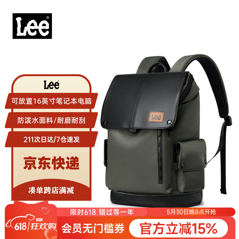 Lee 大容量背包17寸 墨綠色 125.32元