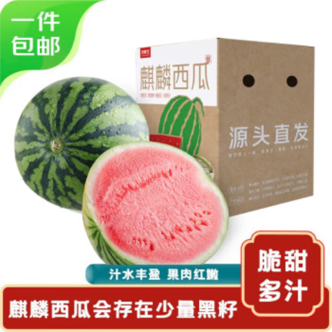 京鲜生 无籽麒麟西瓜 净重7-8斤 生鲜水果 源头直发 券后16.6元