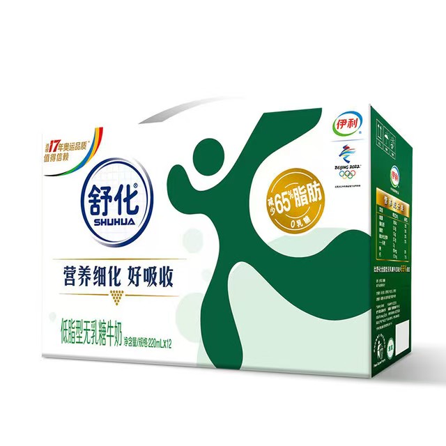 舒化 SHUHUA 清倉(cāng)！！無(wú)乳糖低脂牛奶220ml*24盒/箱 0乳糖牛奶整箱低GI 零乳糖 44.4元
