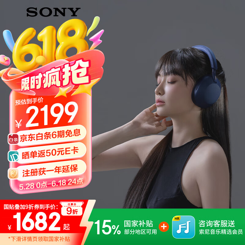 索尼 SONY WH-1000XM5 耳罩式頭戴式主動降噪藍牙耳機 深夜藍色 1347.1元