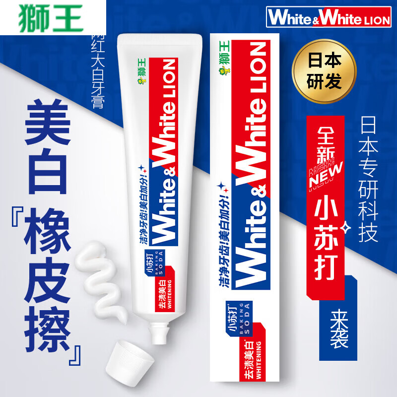 獅王 WHITE&WHITE葡萄柚小蘇打元氣美白牙膏 120g 4.95元