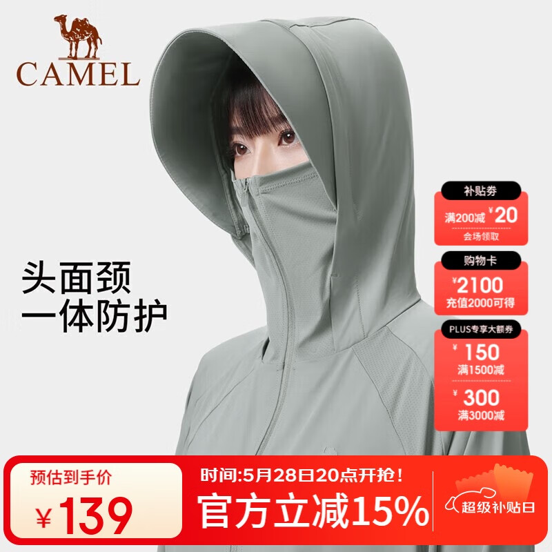 駱駝 斷碼清倉(cāng)！upf50專業(yè)涼感防紫外線防曬衣 77.21元