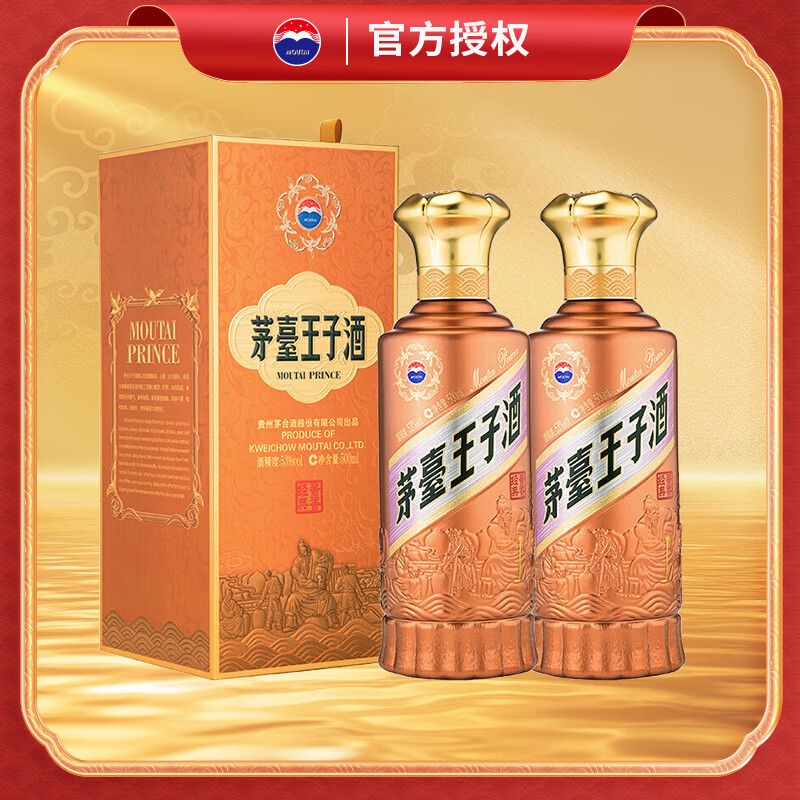 茅臺 MOUTAI 王子酒 53度 醬香型白酒 500mL*2瓶 券后371元