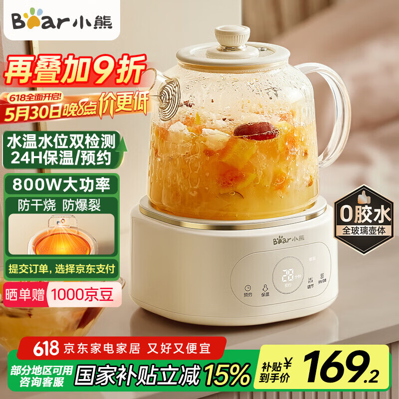 小熊 全玻璃壺體養(yǎng)生壺 1L YSH-P10Q7 39.63元