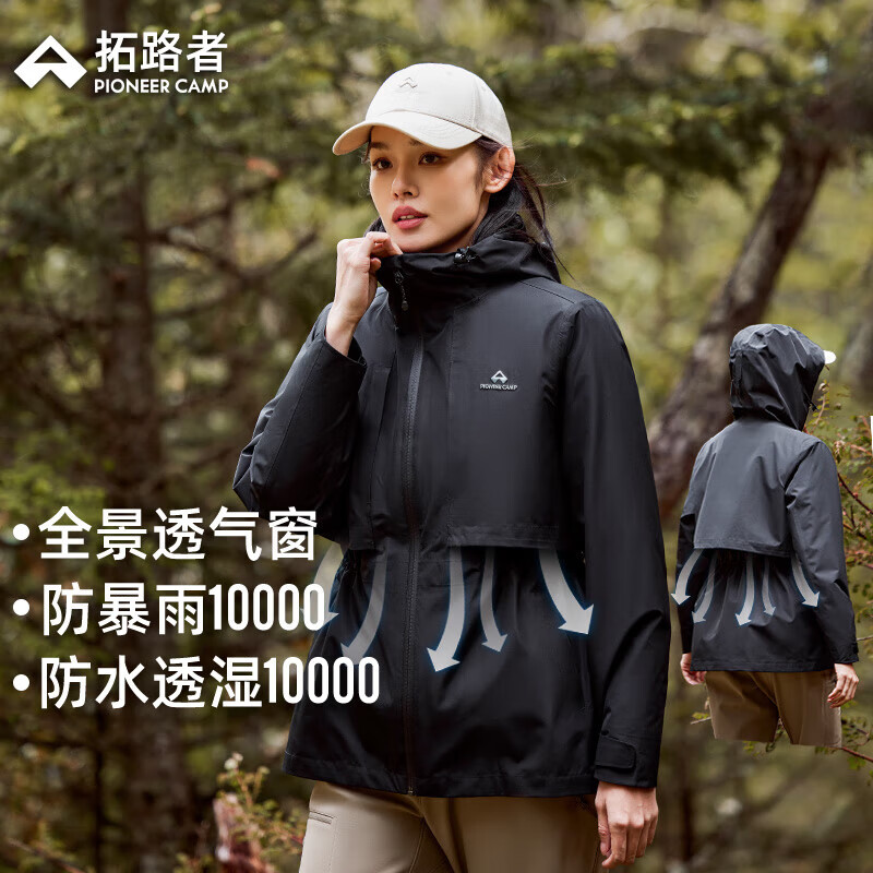 拓路者 神車！暴雨級三防全衣壓膠硬殼沖鋒衣 GHW407425 券后119.9元