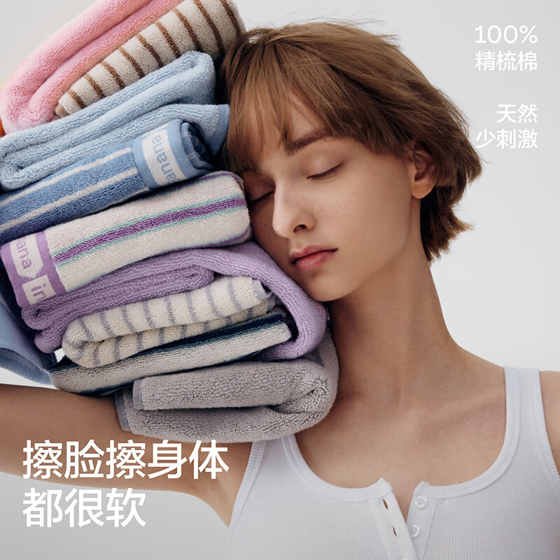 蕉内 301H毛巾男女士100﹪纯棉3A抗菌 19.5元（需领券）