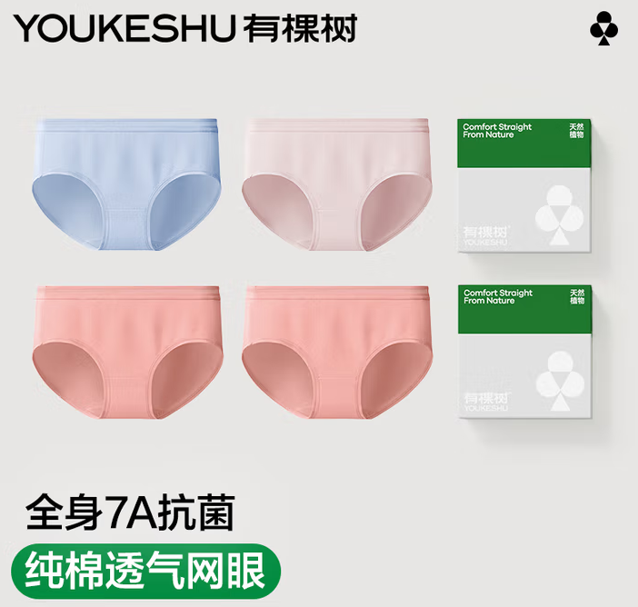 50S新疆棉！YOUKESHU 有棵树 女士50S新疆棉7A抗菌内裤 4条装 ￥32.41