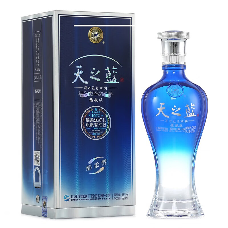 洋河蓝色经典 天之蓝 口感绵柔浓香型白酒 52度 520mL 2瓶 558元（需领券）